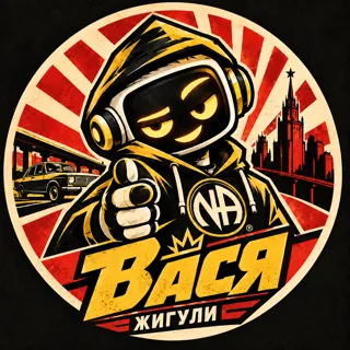 Вася